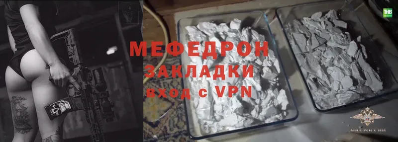 МЯУ-МЯУ mephedrone  Белоозёрский 