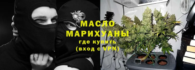 где продают наркотики  Белоозёрский  Дистиллят ТГК гашишное масло 